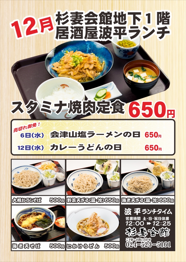 202104rm202312そばコーナー告知_R