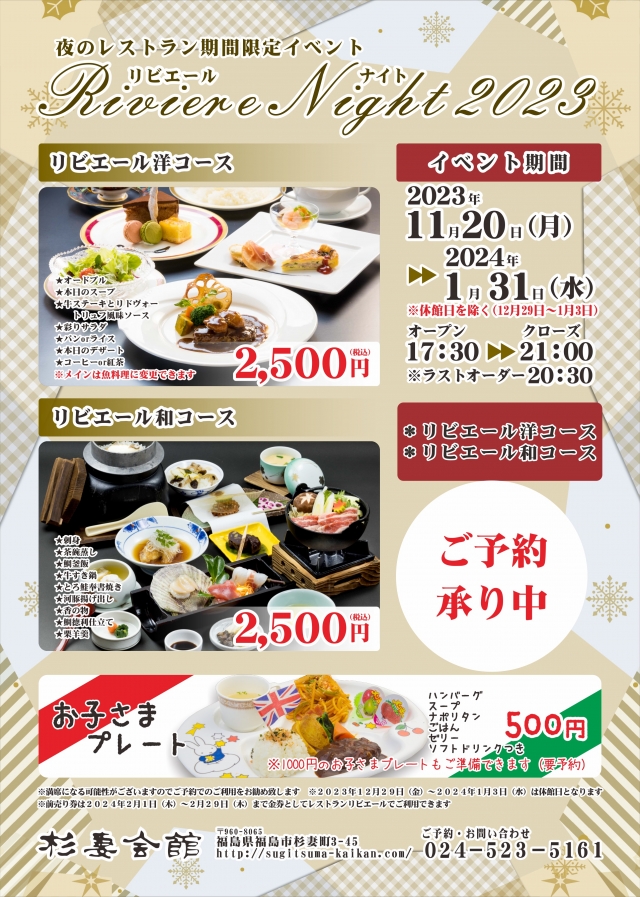 202104rm202312ナイトレスト_R