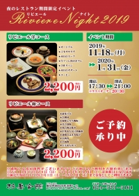 201912ナイトレスト