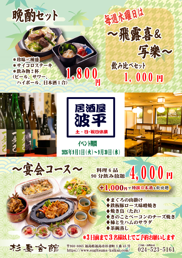 202609 波平