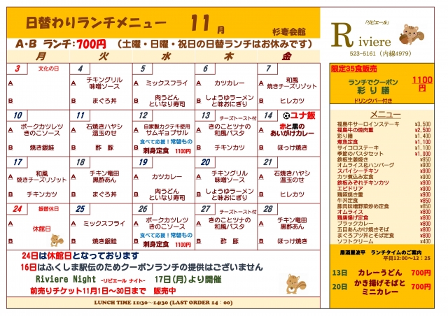 202511 日替わりランチ -