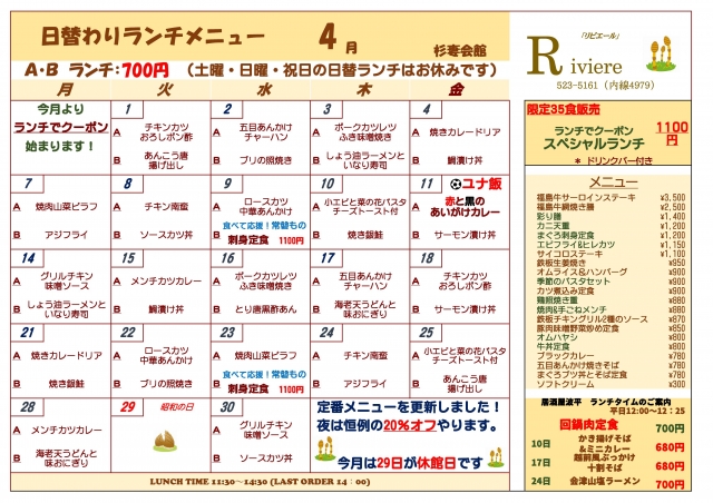 202504 日替わりランチ -