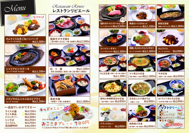 202604 レストラン定番メニュー