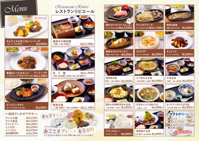 202511 レストラン定番メニュー