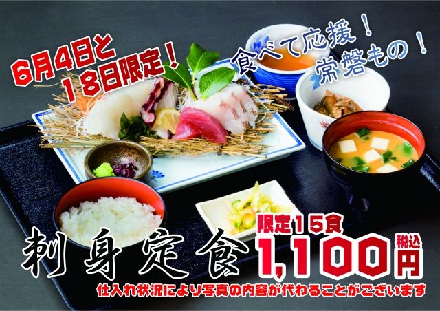 20250604-18 刺身定食