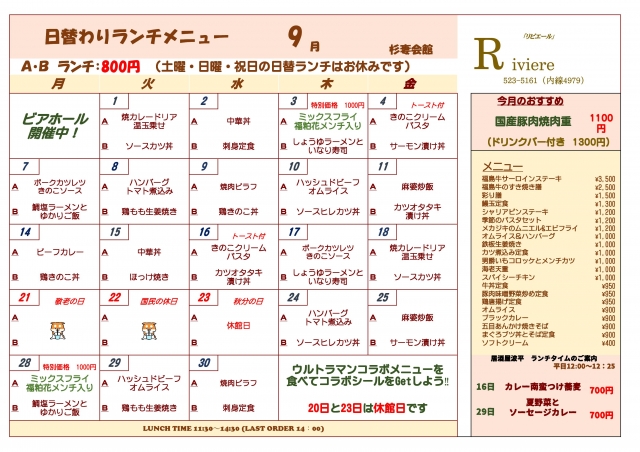 202609 日替わりランチ