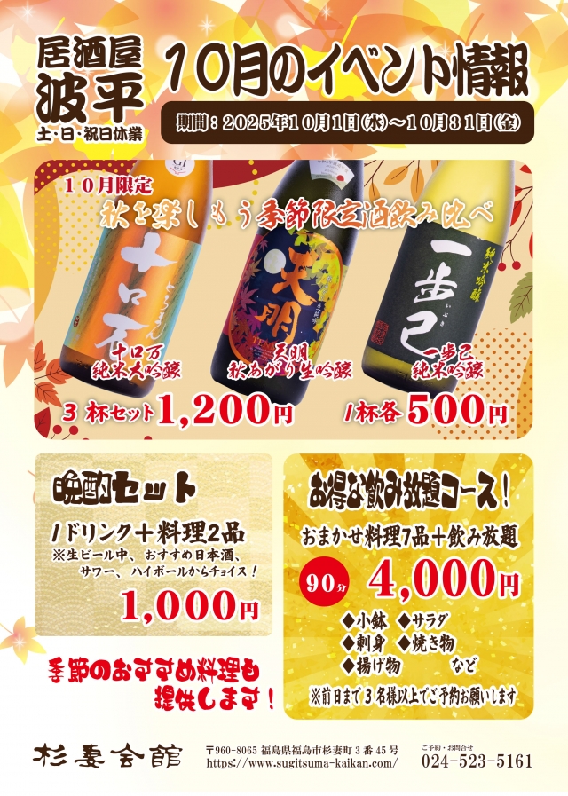 202510波平