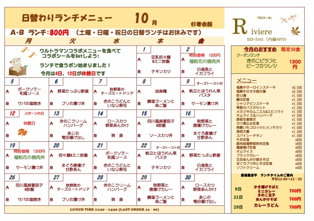 202610 日替わりランチ