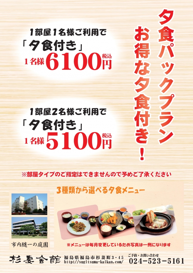 202204夕食パック