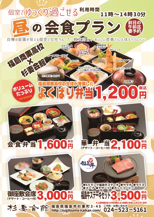 202104rm202404~会食弁当チラシ_R