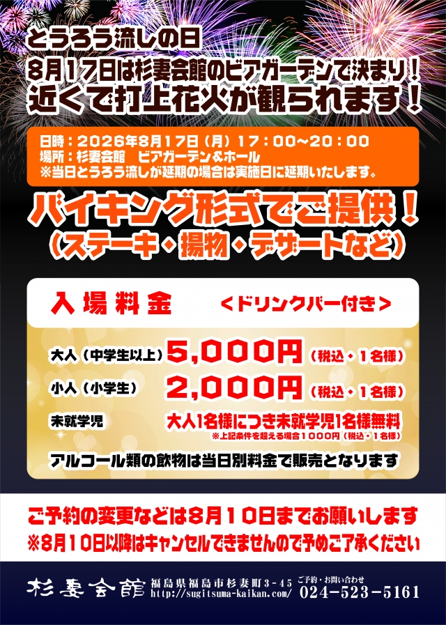 202608 灯ろう流し